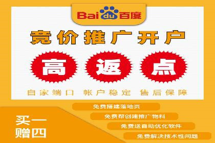 竞价推广开户费用一览：案例分析告诉你